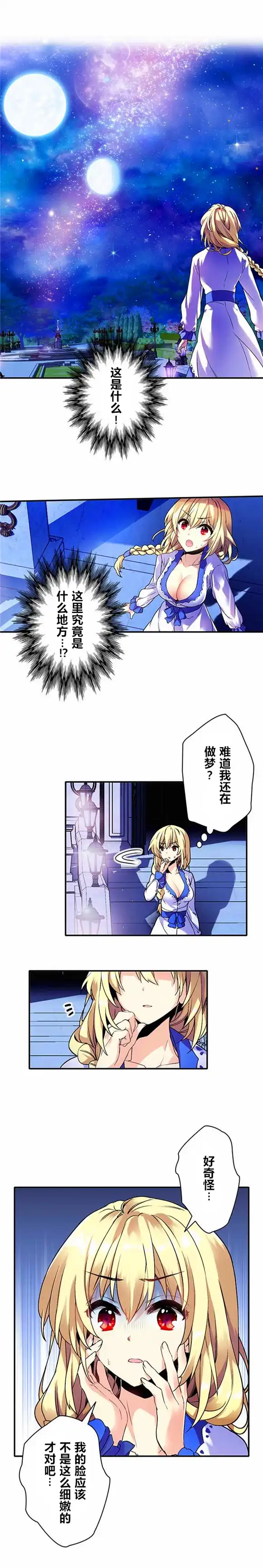 《CIRCLE·零之异世界勇者事业》第2话 第5页