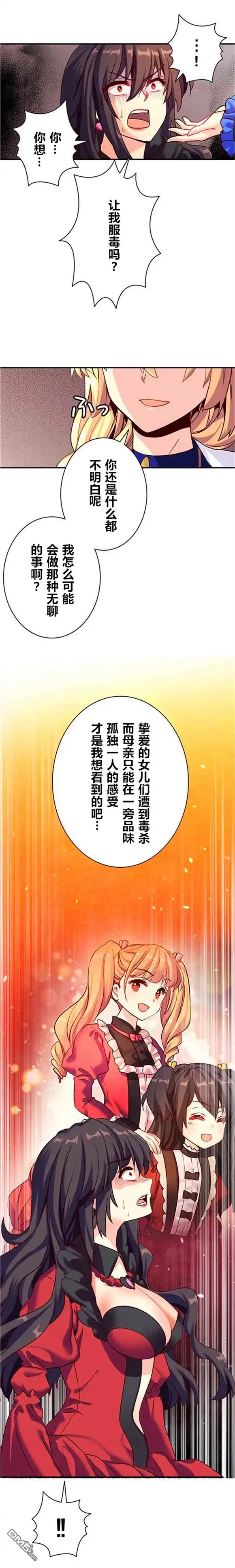 《CIRCLE·零之异世界勇者事业》第24话 第4页
