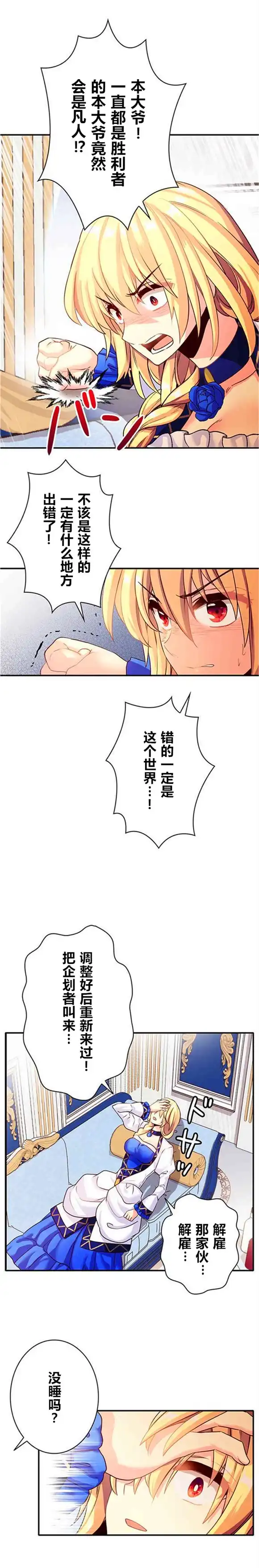 《CIRCLE·零之异世界勇者事业》第25话 第6页