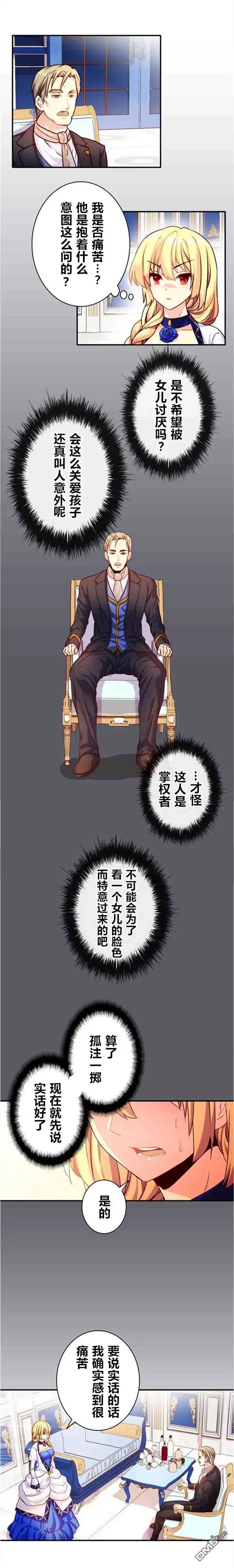 《CIRCLE·零之异世界勇者事业》第26话 第1页