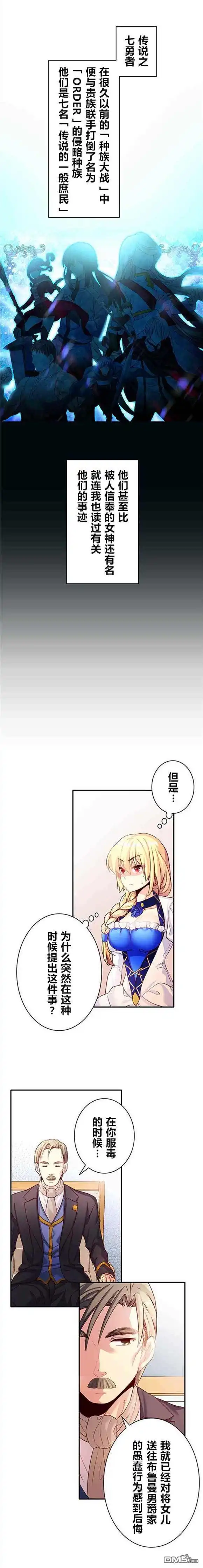 《CIRCLE·零之异世界勇者事业》第27话 第1页