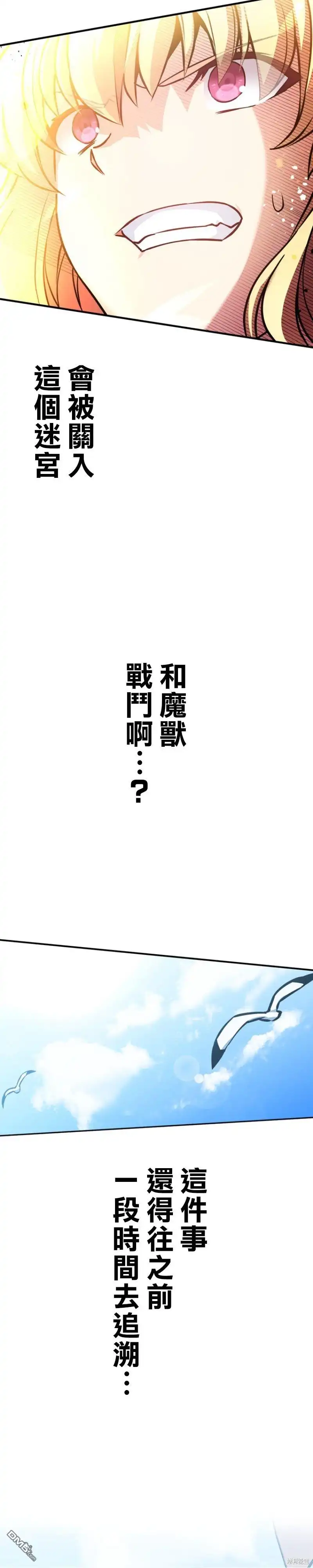 《CIRCLE·零之异世界勇者事业》第28话 第9页