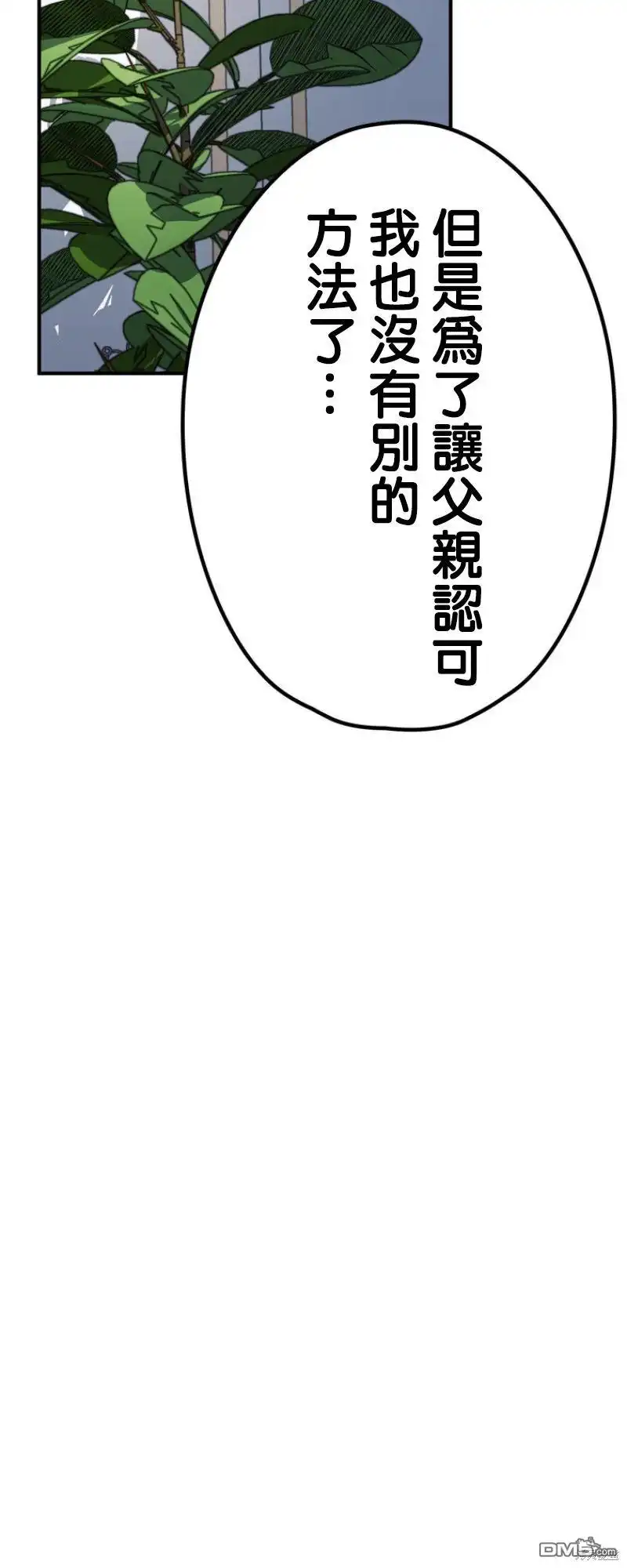 《CIRCLE·零之异世界勇者事业》第28话 第32页