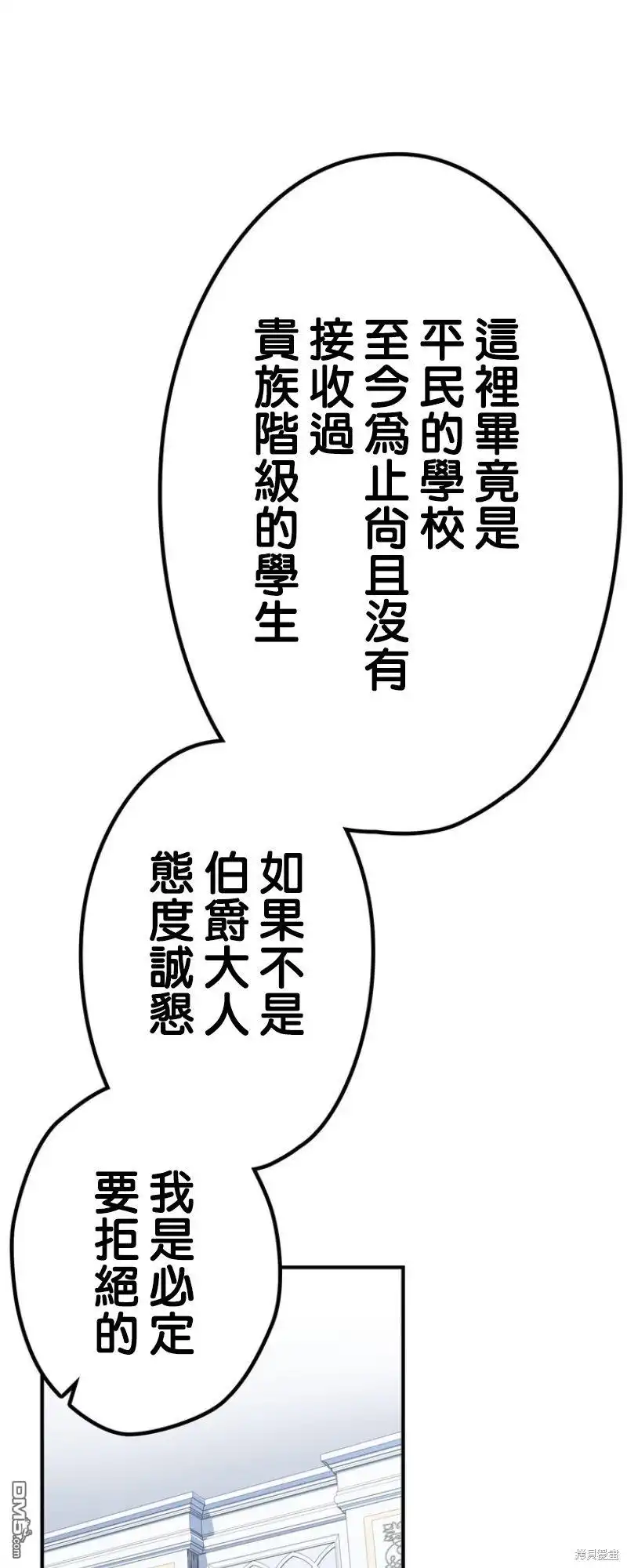 《CIRCLE·零之异世界勇者事业》第28话 第34页