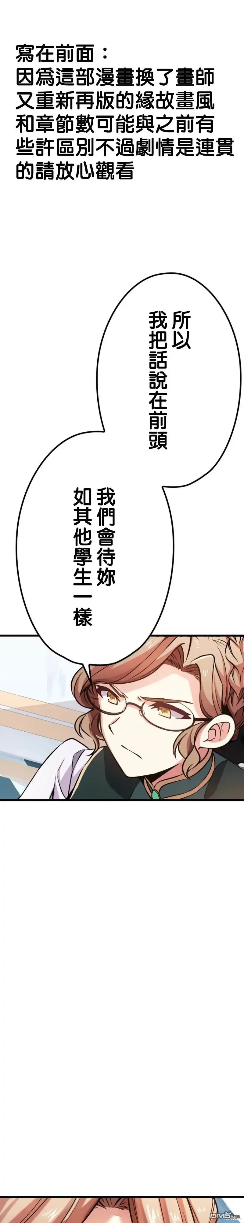 《CIRCLE·零之异世界勇者事业》第35.2话 第1页
