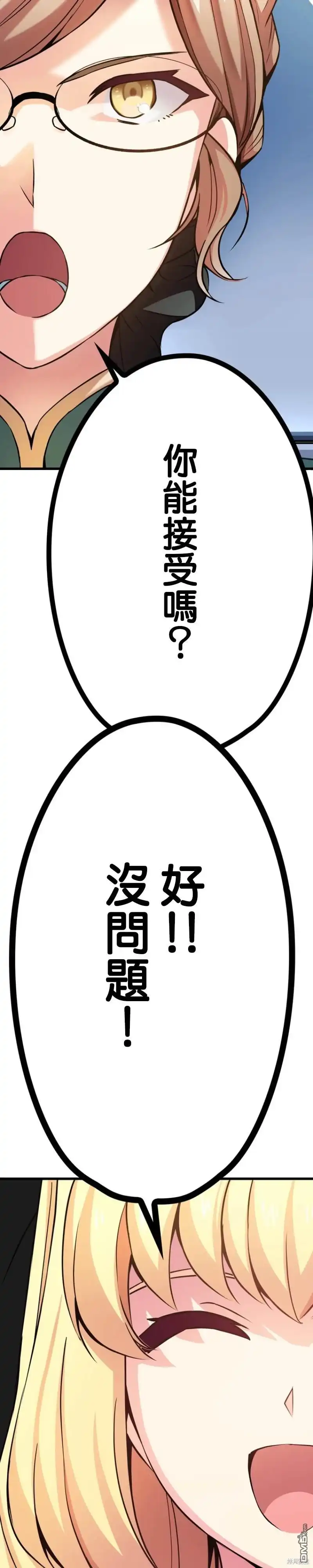 《CIRCLE·零之异世界勇者事业》第35.2话 第2页