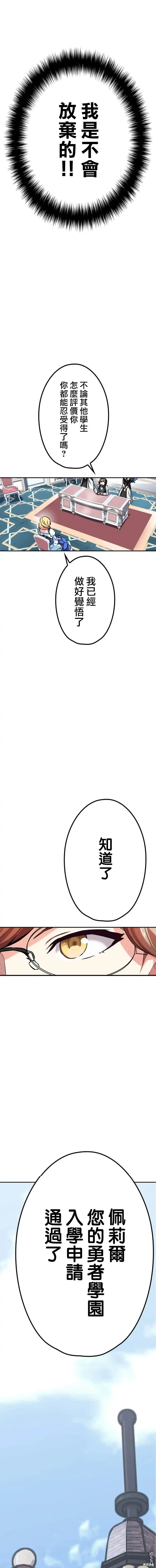 《CIRCLE·零之异世界勇者事业》第35.2话 第5页