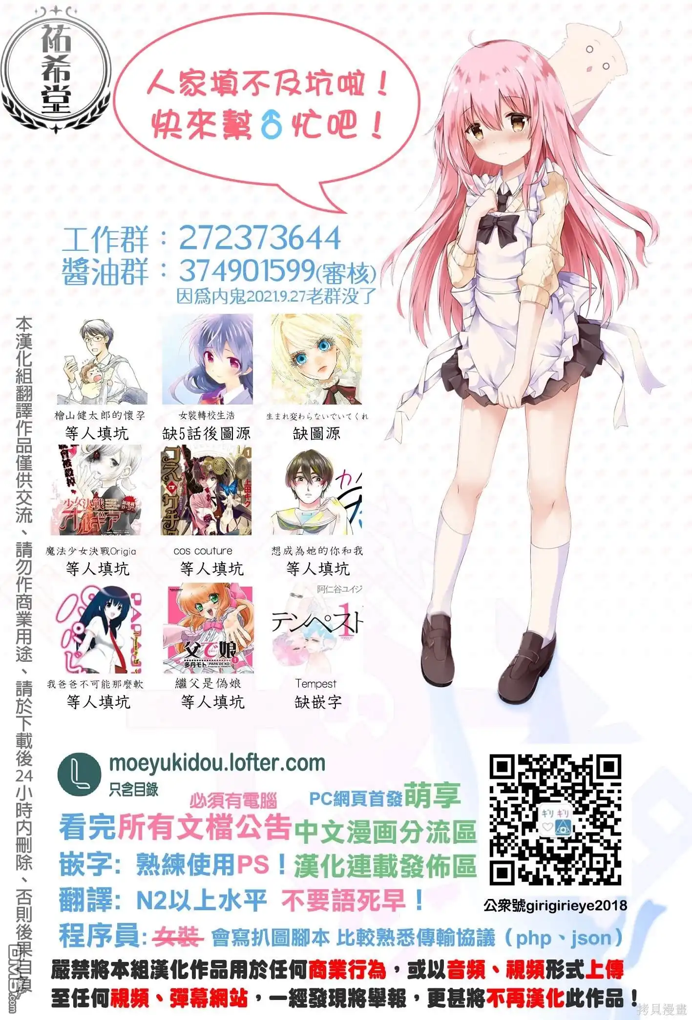 《CIRCLE·零之异世界勇者事业》第35.2话 第9页
