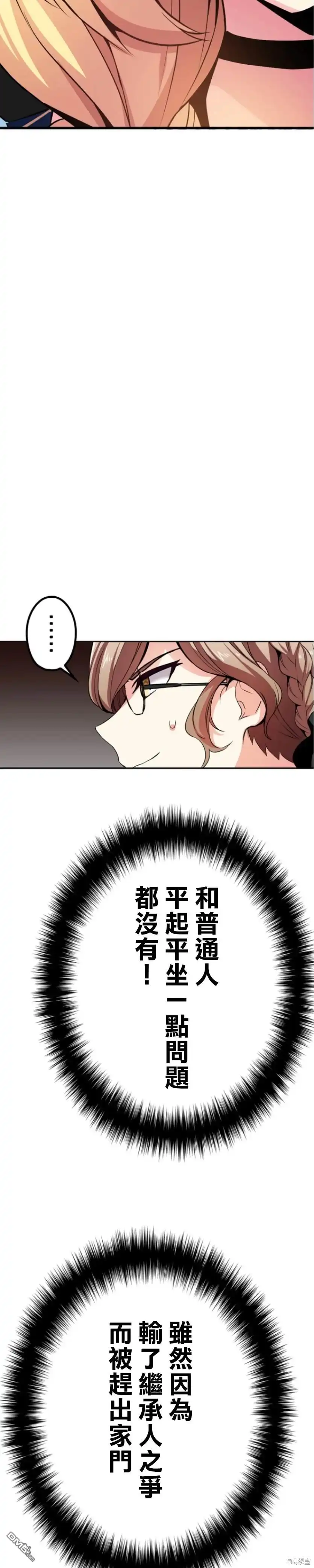 《CIRCLE·零之异世界勇者事业》第35.2话 第3页