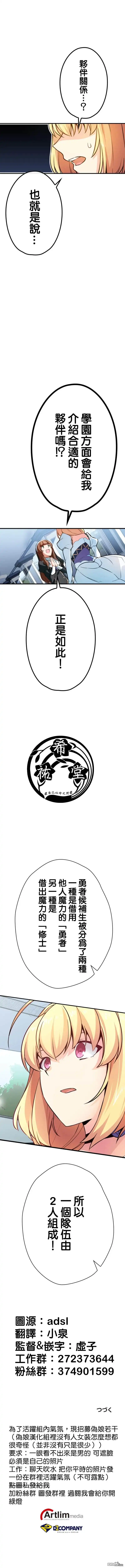 《CIRCLE·零之异世界勇者事业》第35.2话 第8页