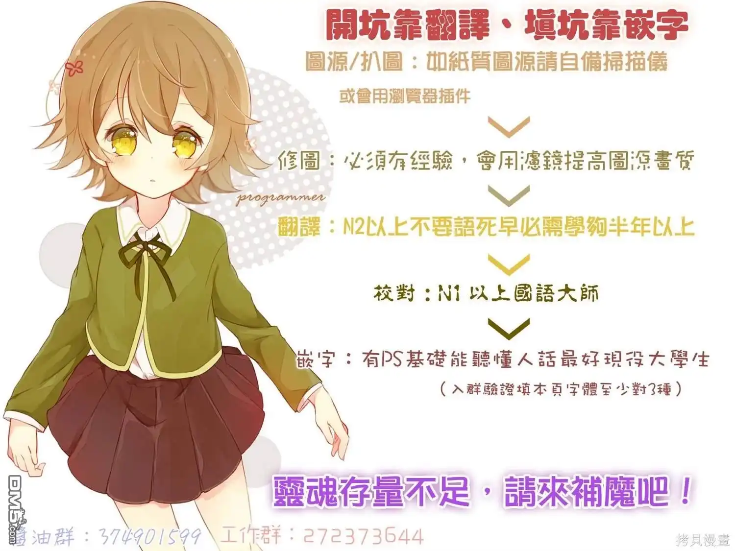 《CIRCLE·零之异世界勇者事业》第37话 第9页