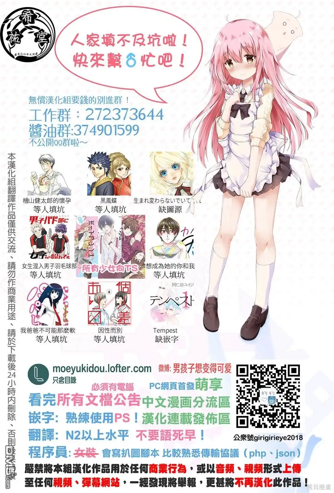 《CIRCLE·零之异世界勇者事业》第38话 第9页