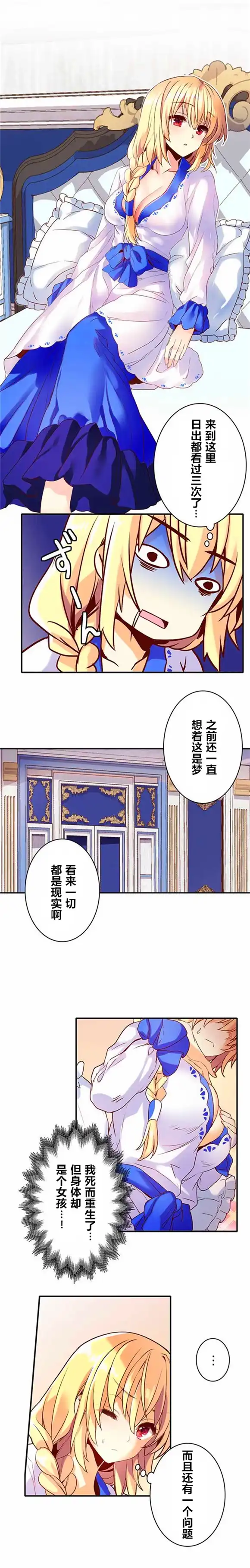 《CIRCLE·零之异世界勇者事业》第3话 第7页