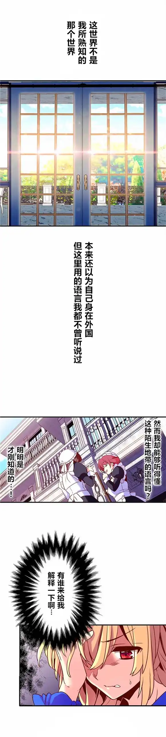 《CIRCLE·零之异世界勇者事业》第3话 第8页
