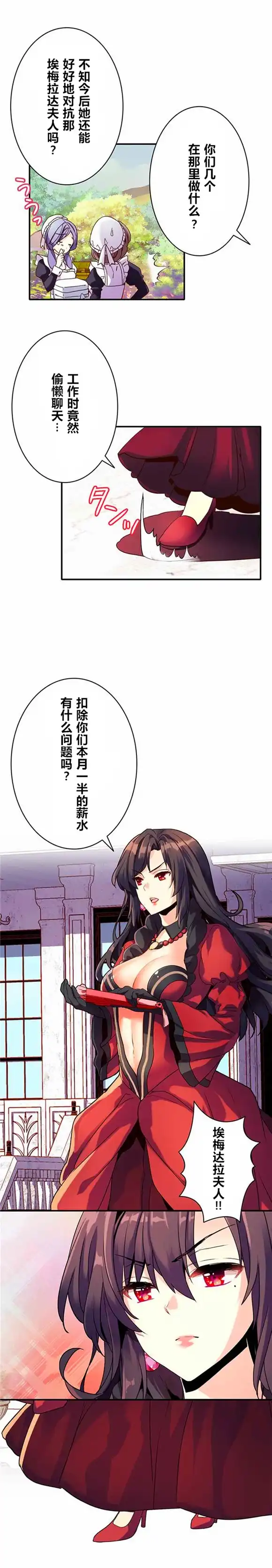 《CIRCLE·零之异世界勇者事业》第3话 第5页