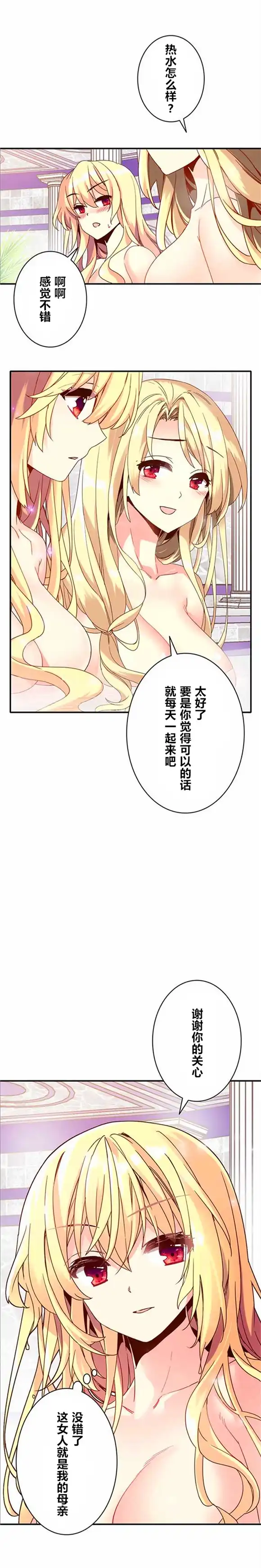 《CIRCLE·零之异世界勇者事业》第3话 第15页