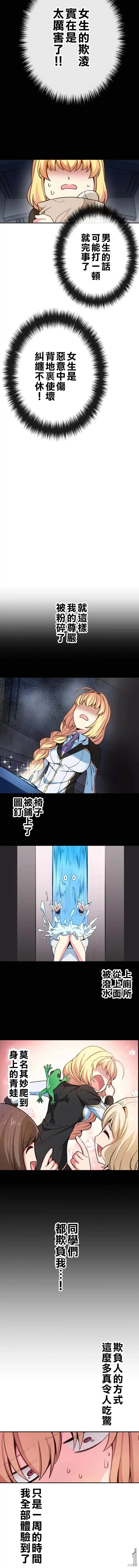 《CIRCLE·零之异世界勇者事业》第39话 第4页