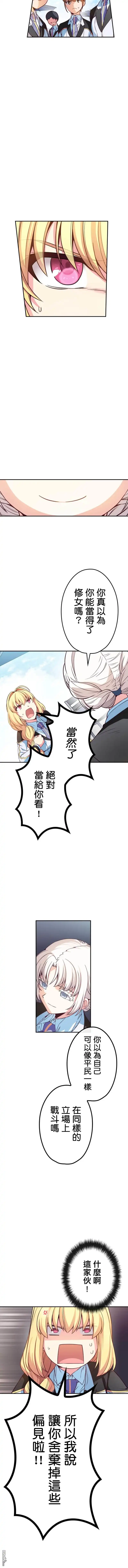 《CIRCLE·零之异世界勇者事业》第41话 第5页