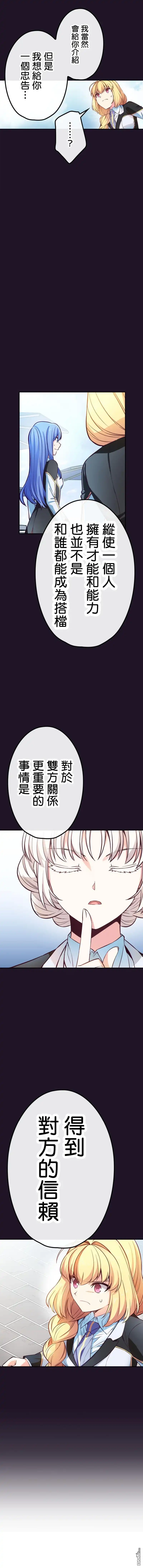 《CIRCLE·零之异世界勇者事业》第42话 第2页