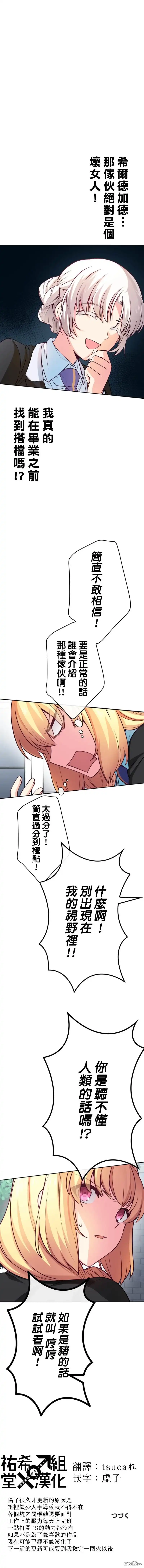 《CIRCLE·零之异世界勇者事业》第43话 第5页