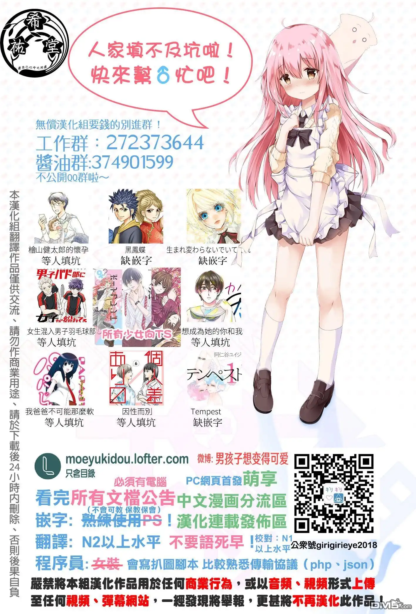 《CIRCLE·零之异世界勇者事业》第46话 第10页