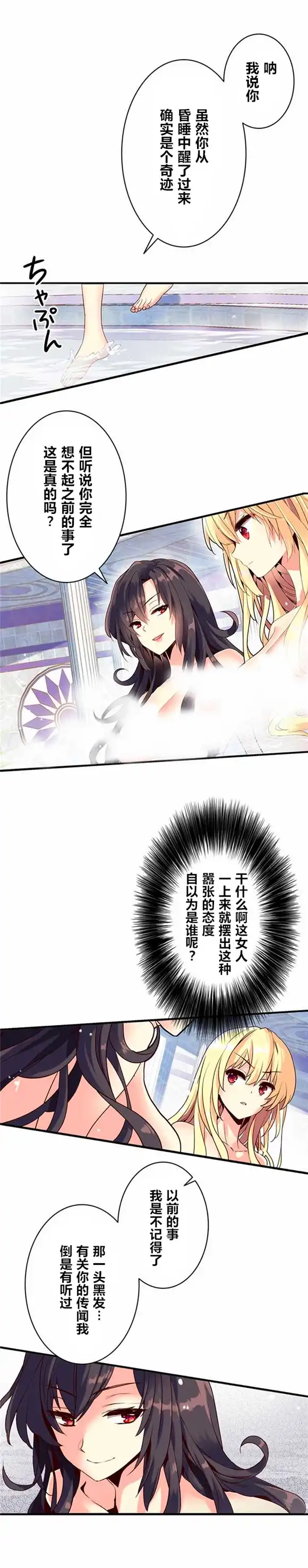 《CIRCLE·零之异世界勇者事业》第4话 第1页