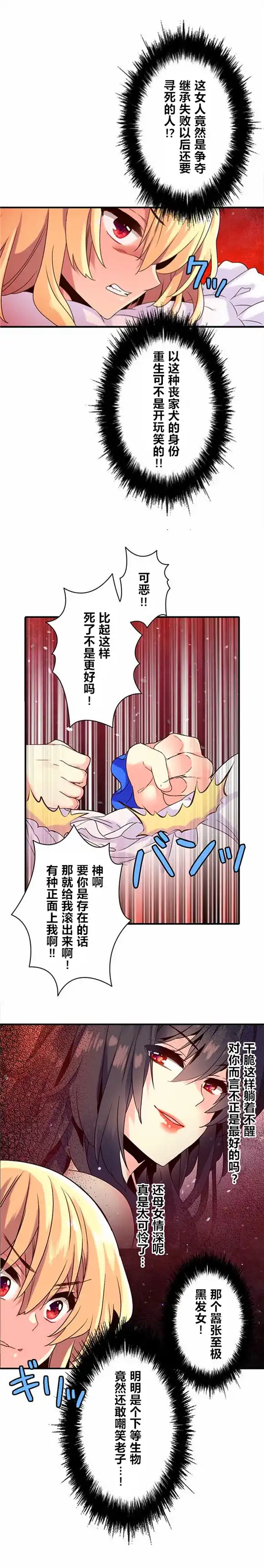 《CIRCLE·零之异世界勇者事业》第4话 第13页