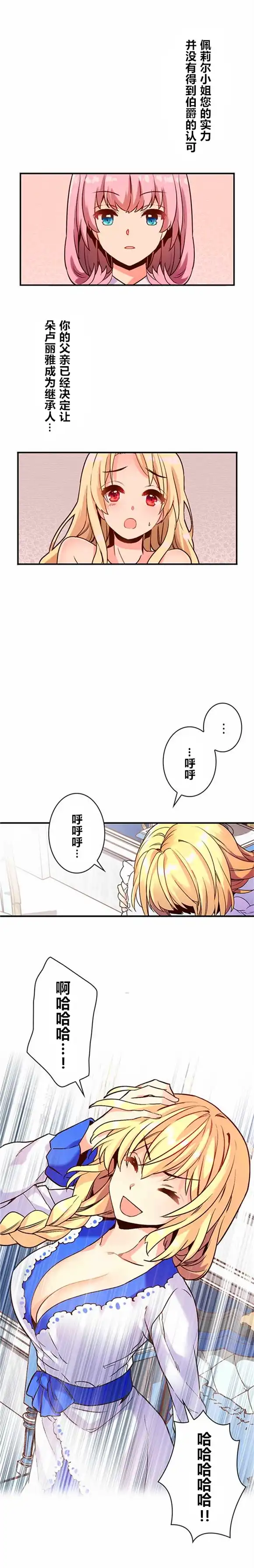 《CIRCLE·零之异世界勇者事业》第4话 第14页