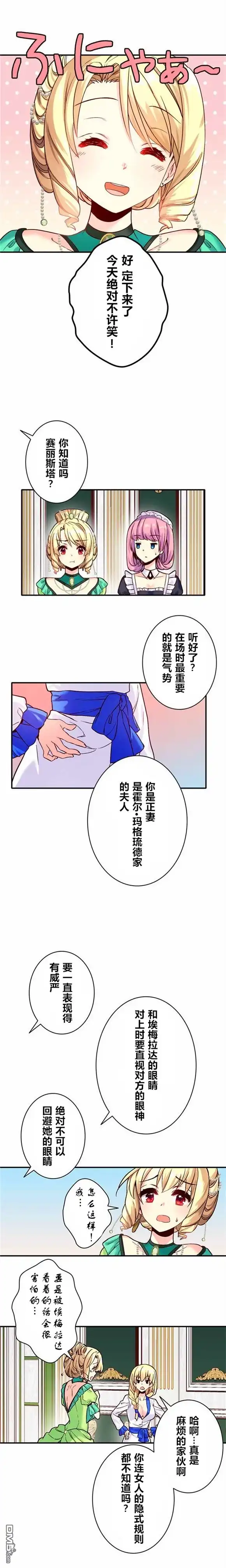 《CIRCLE·零之异世界勇者事业》第9话 第6页