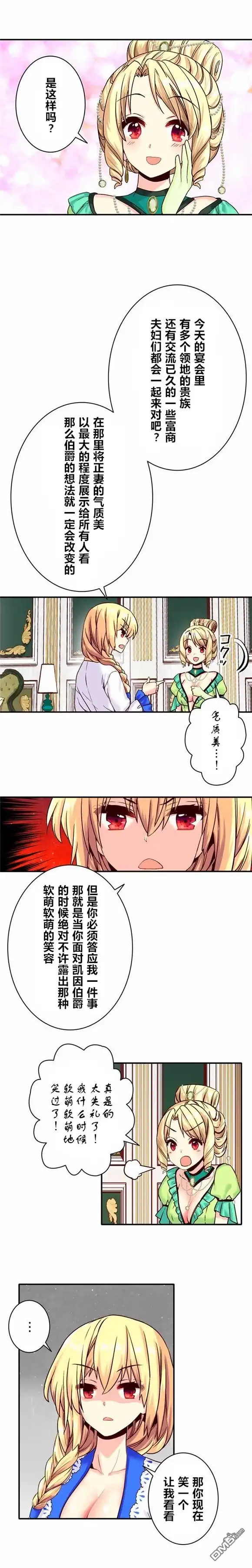 《CIRCLE·零之异世界勇者事业》第9话 第5页