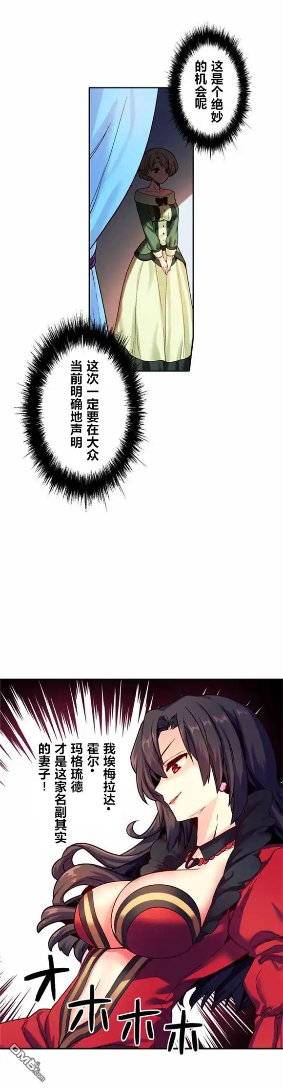 《CIRCLE·零之异世界勇者事业》第9话 第2页