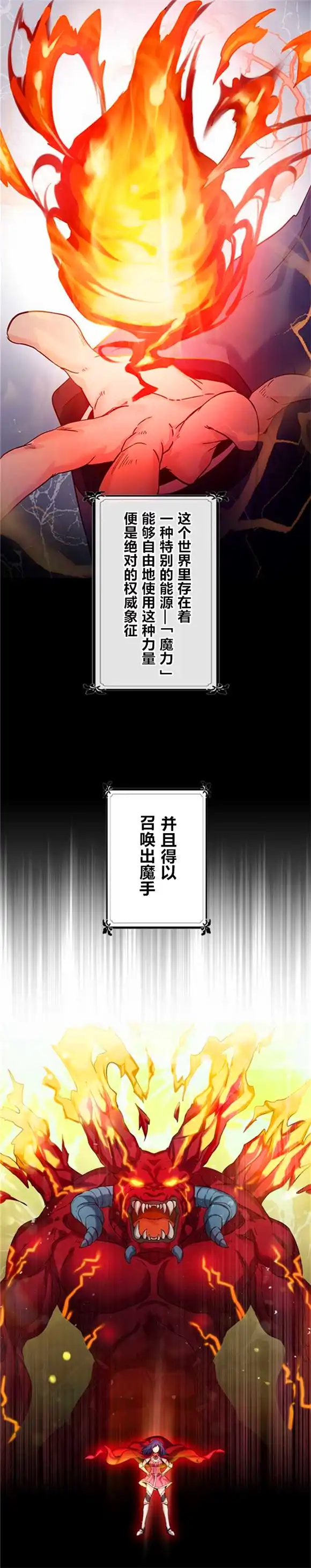 《CIRCLE·零之异世界勇者事业》第10话 第2页