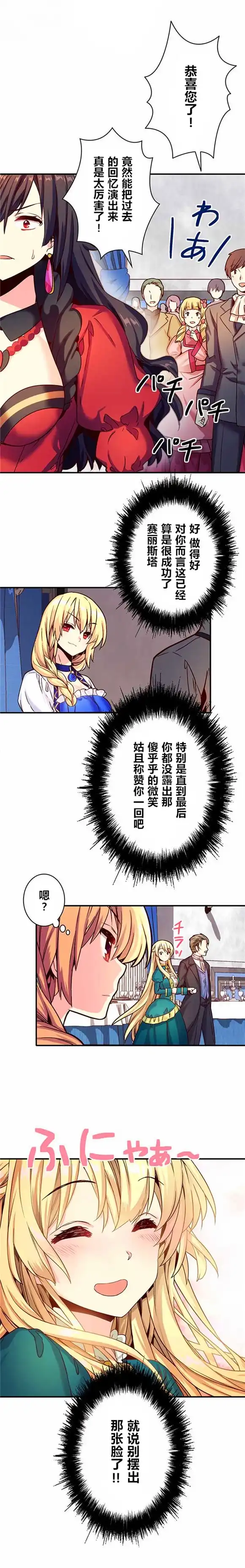 《CIRCLE·零之异世界勇者事业》第10话 第14页