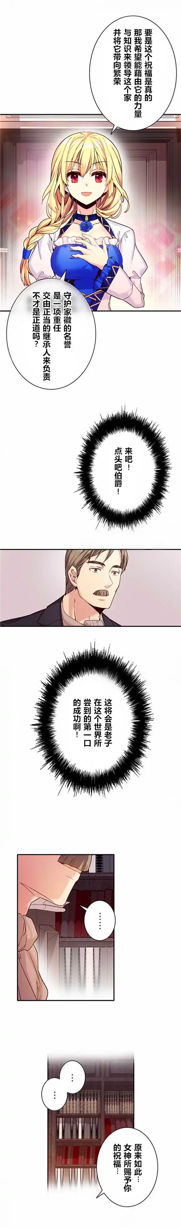 《CIRCLE·零之异世界勇者事业》第12话 第13页