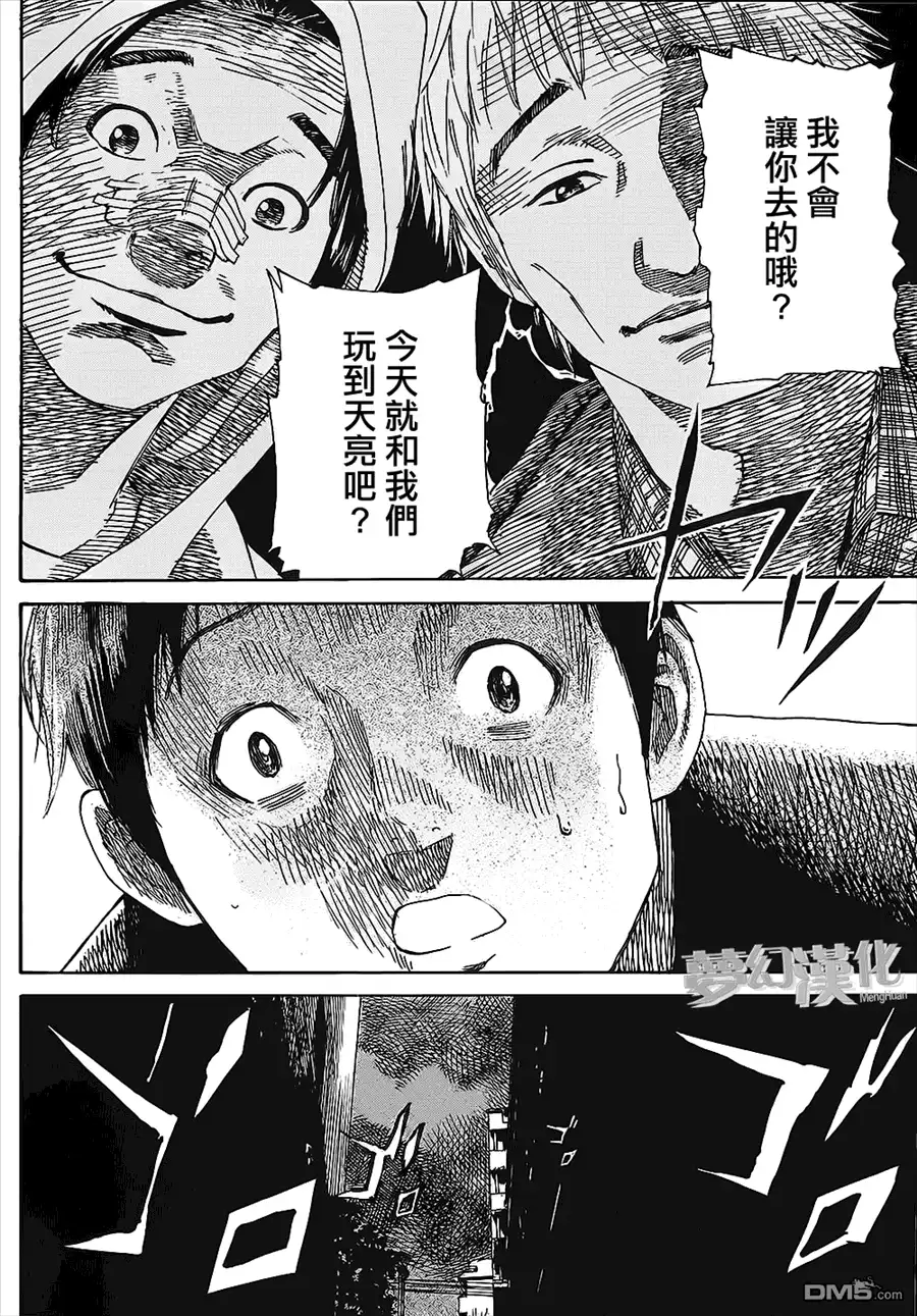 《DAYS》第1话 第50页