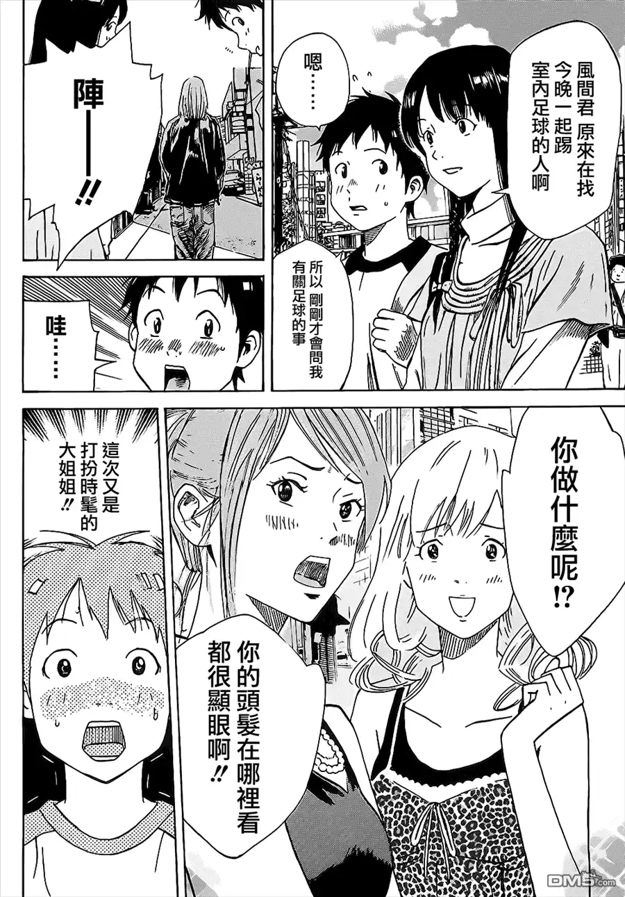 《DAYS》第1话 第36页