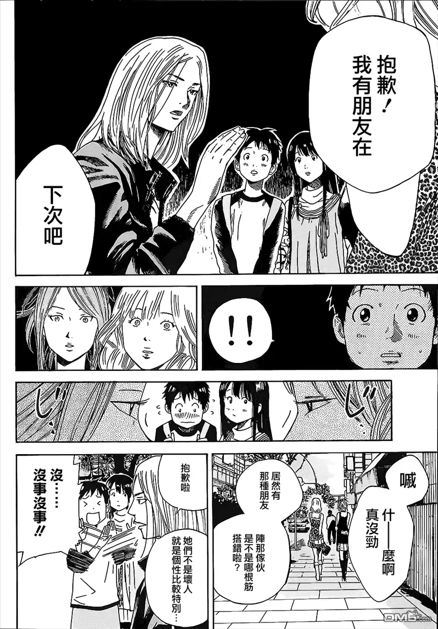《DAYS》第1话 第38页