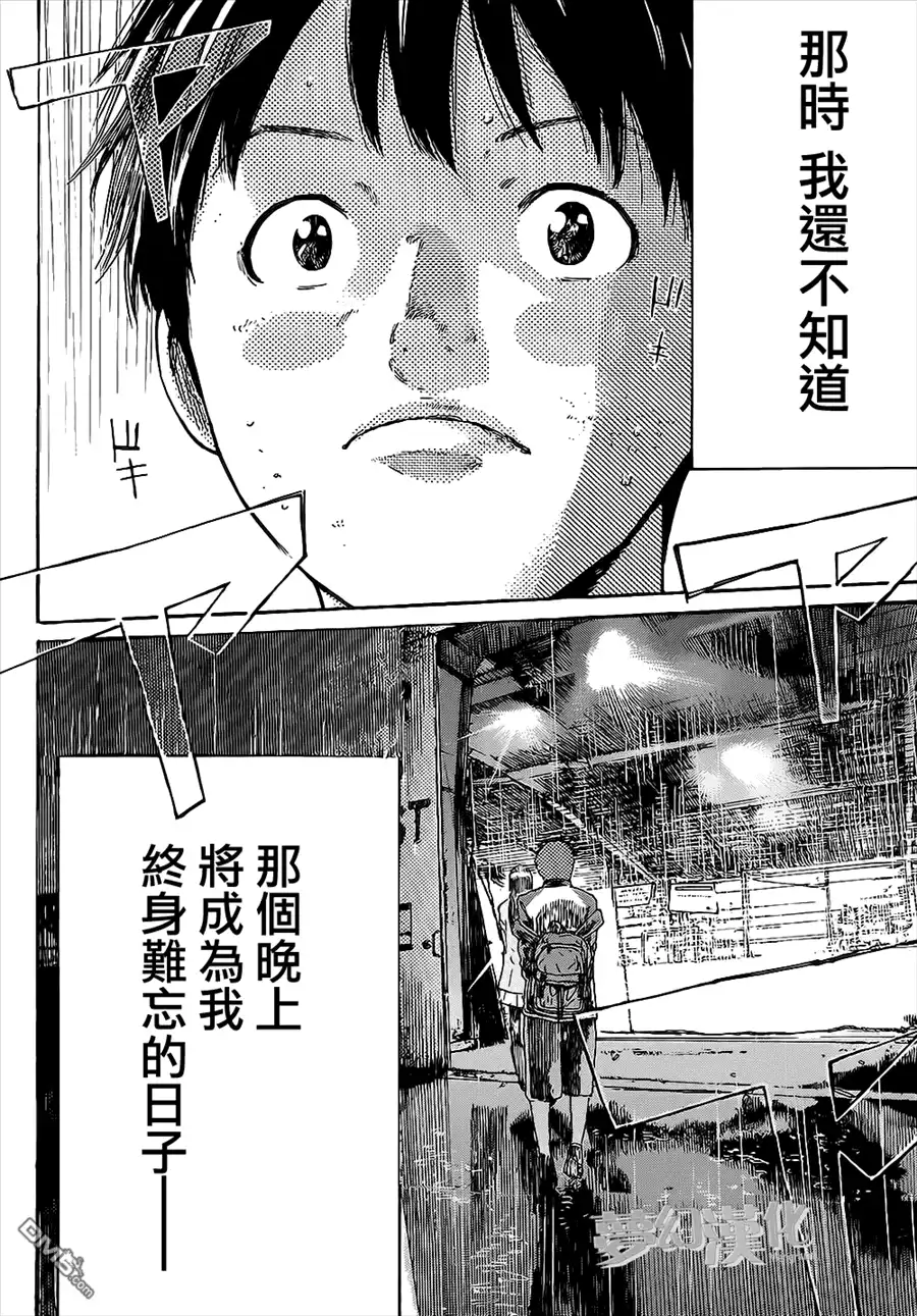 《DAYS》第1话 第66页