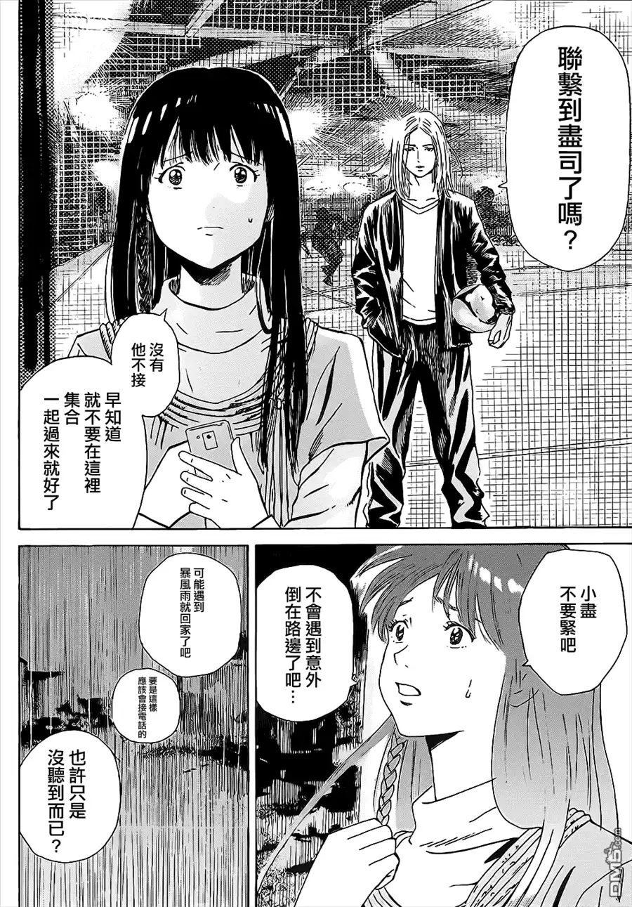 《DAYS》第1话 第52页