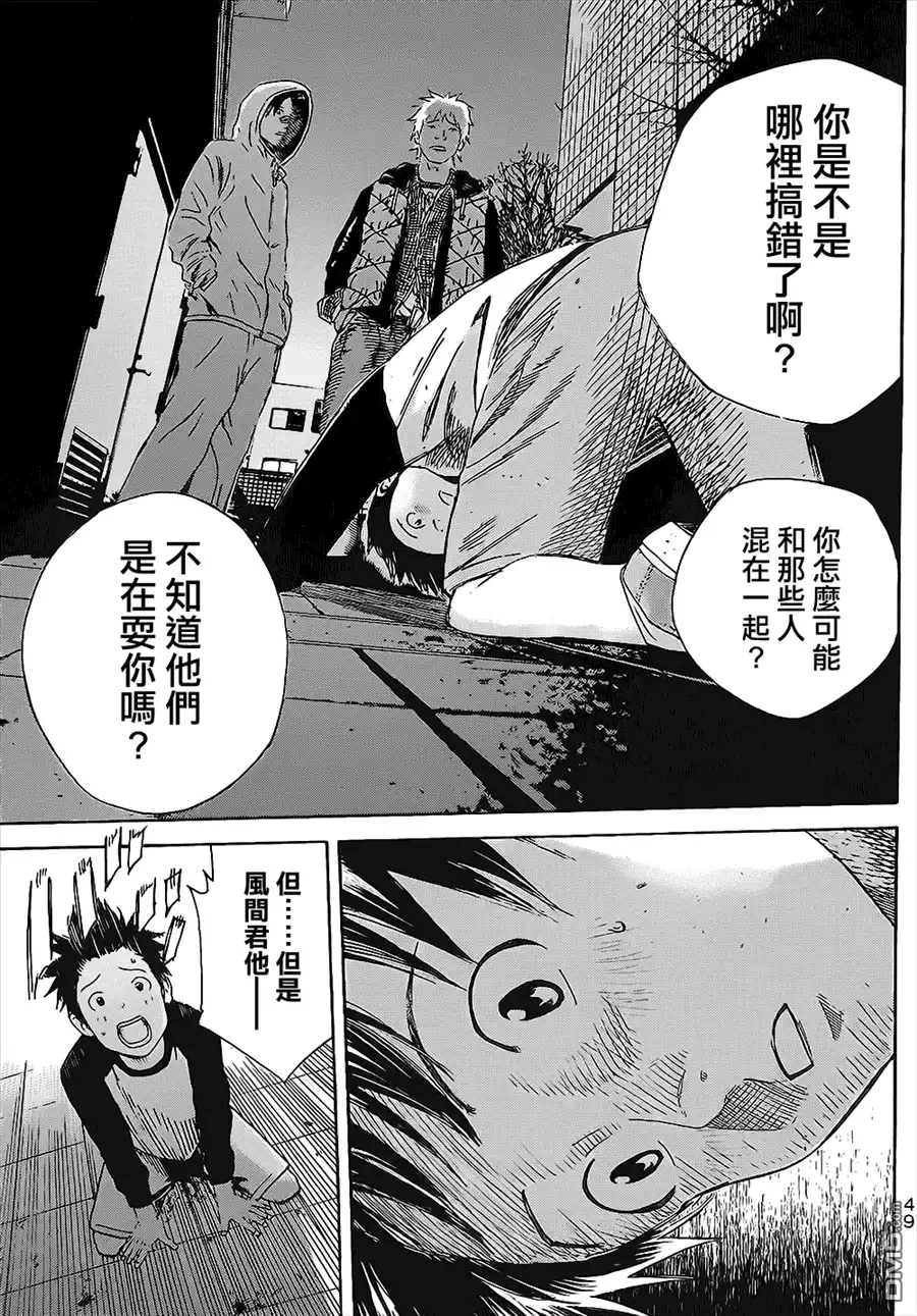 《DAYS》第1话 第49页