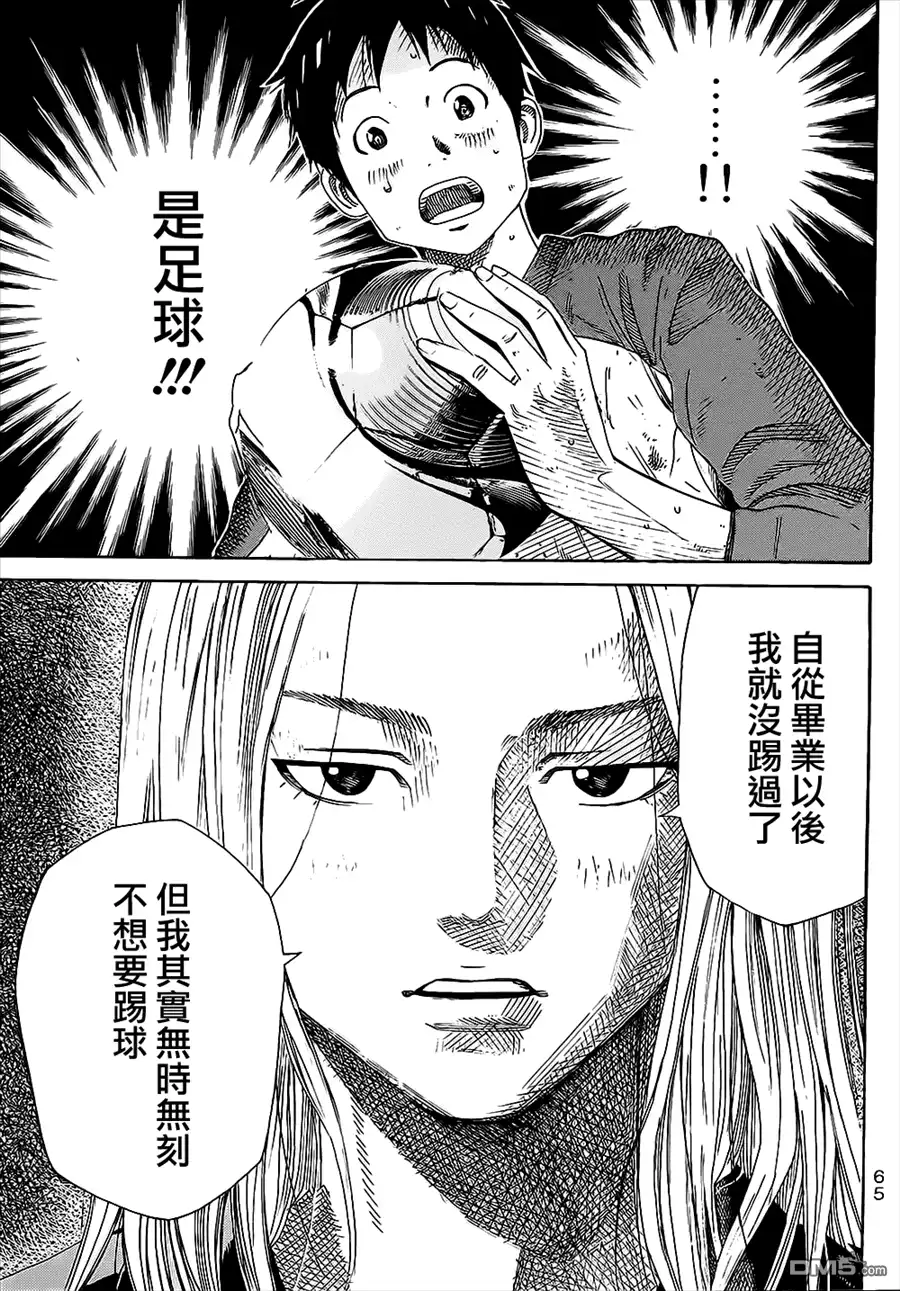 《DAYS》第1话 第63页