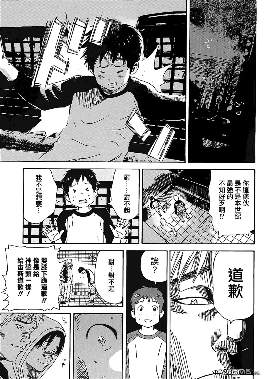 《DAYS》第1话 第47页