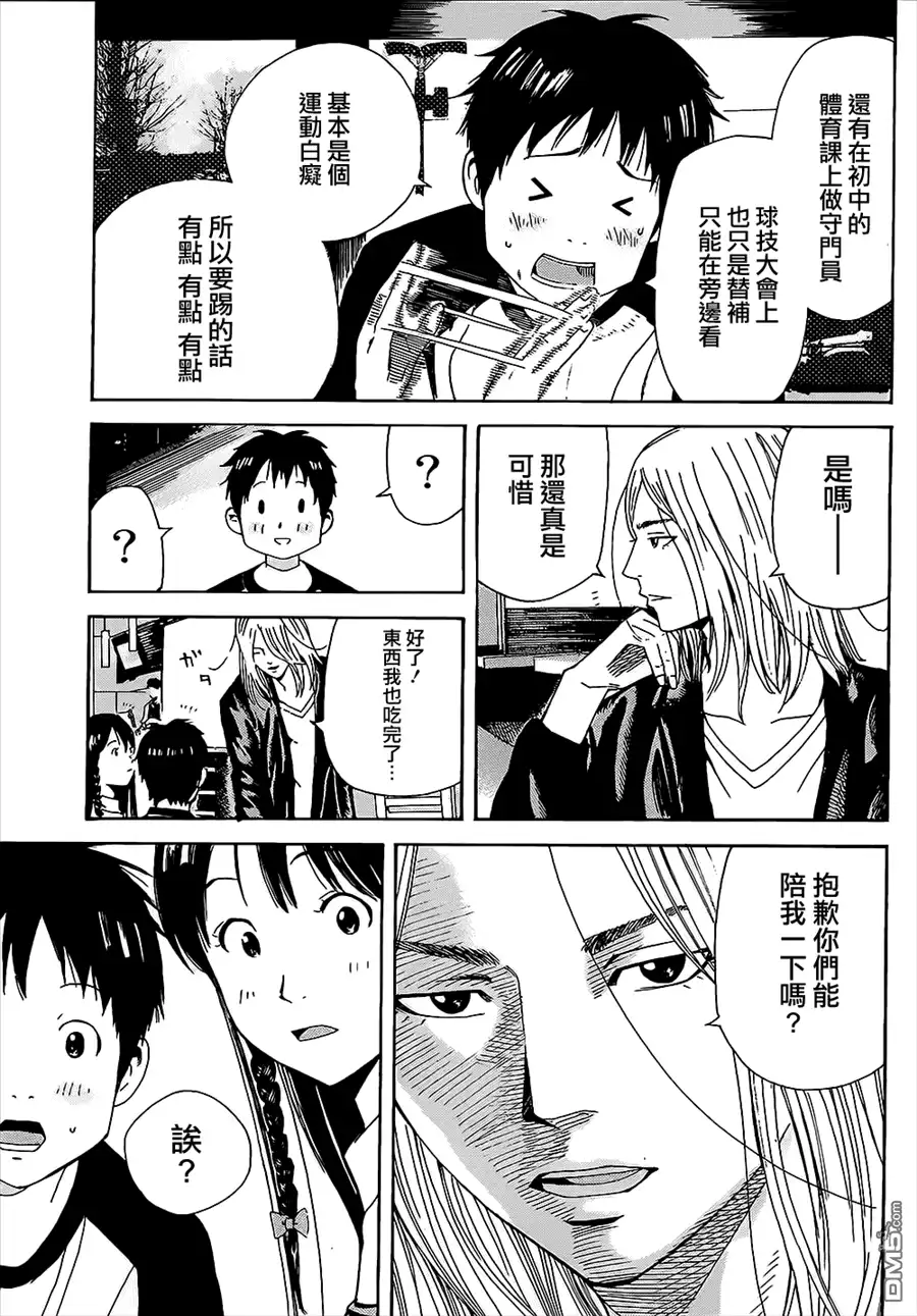 《DAYS》第1话 第29页