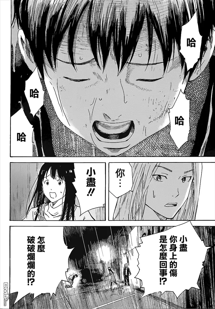 《DAYS》第1话 第55页