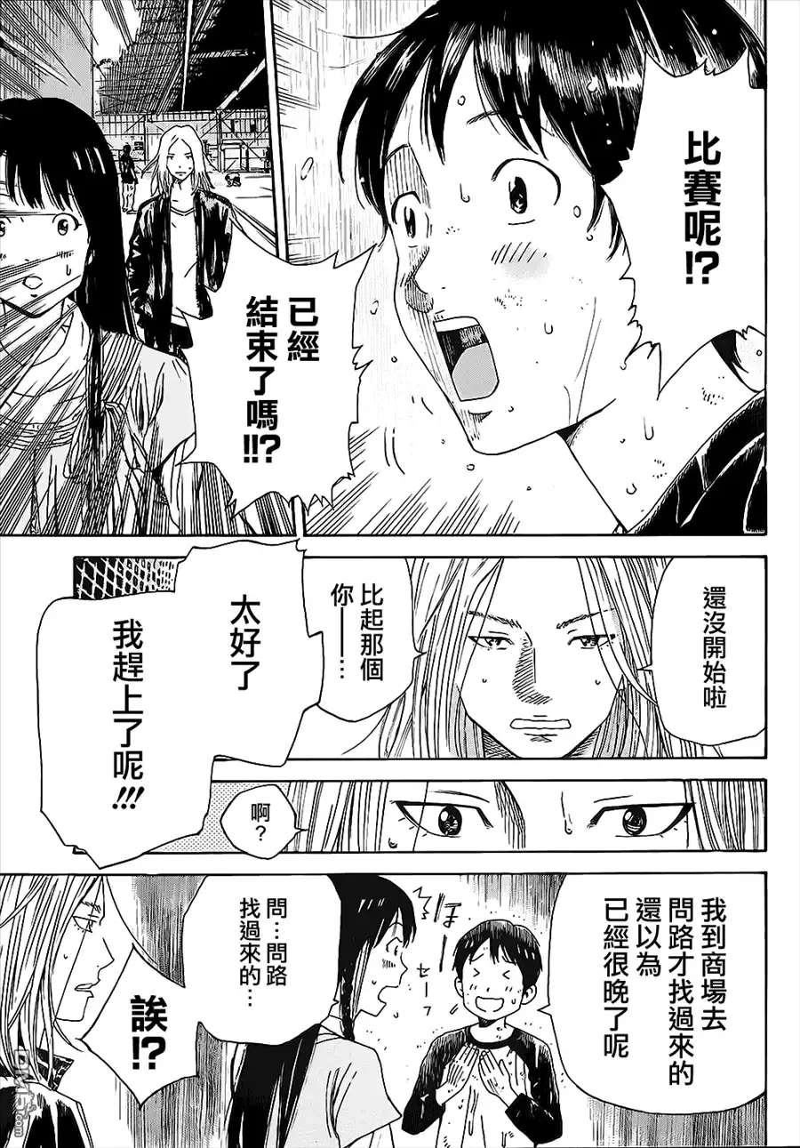 《DAYS》第1话 第56页