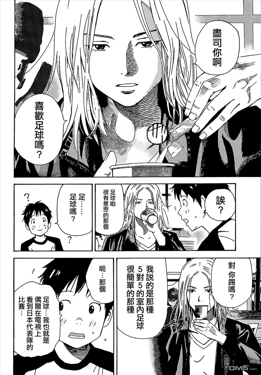 《DAYS》第1话 第28页