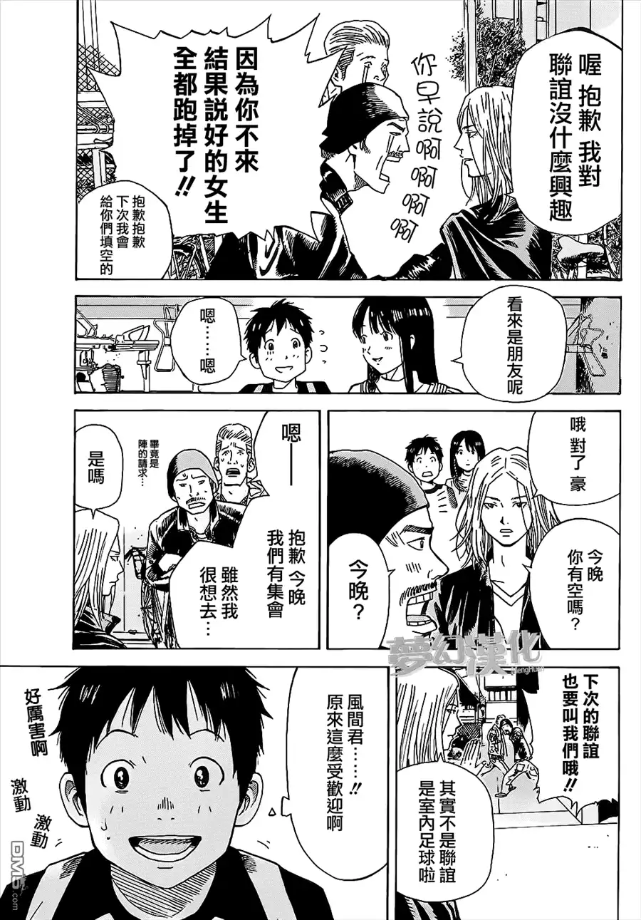 《DAYS》第1话 第35页