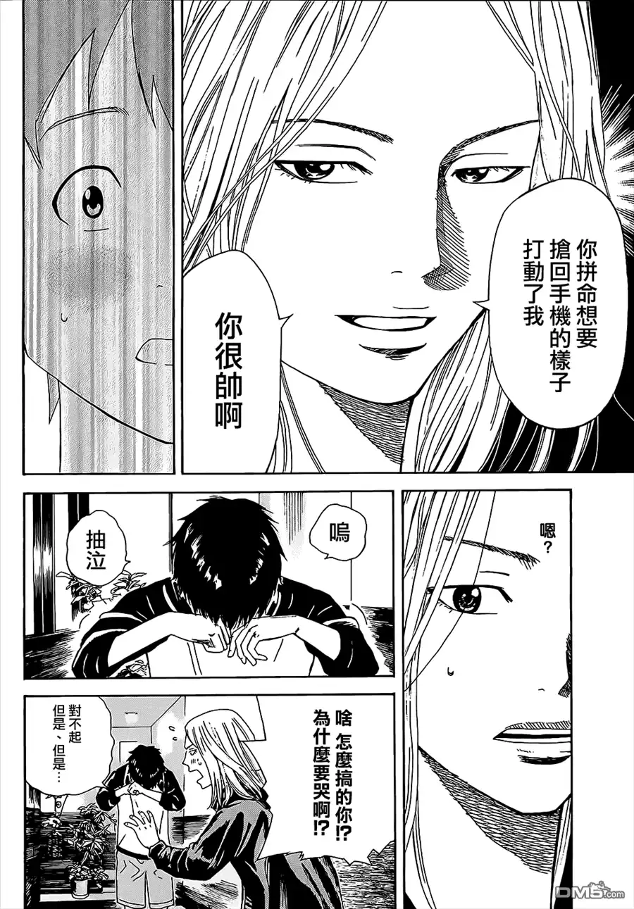 《DAYS》第1话 第22页