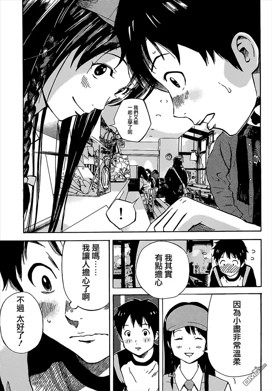 《DAYS》第1话 第9页