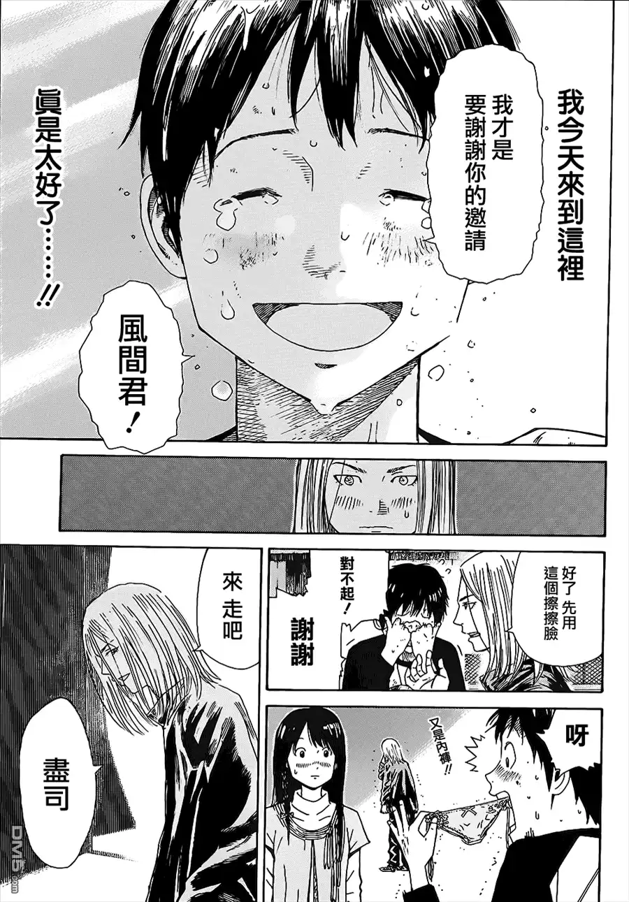 《DAYS》第1话 第65页
